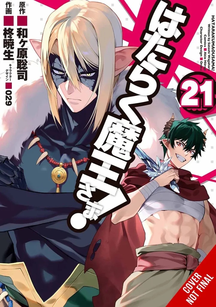 DEVIL IS PART TIMER 21