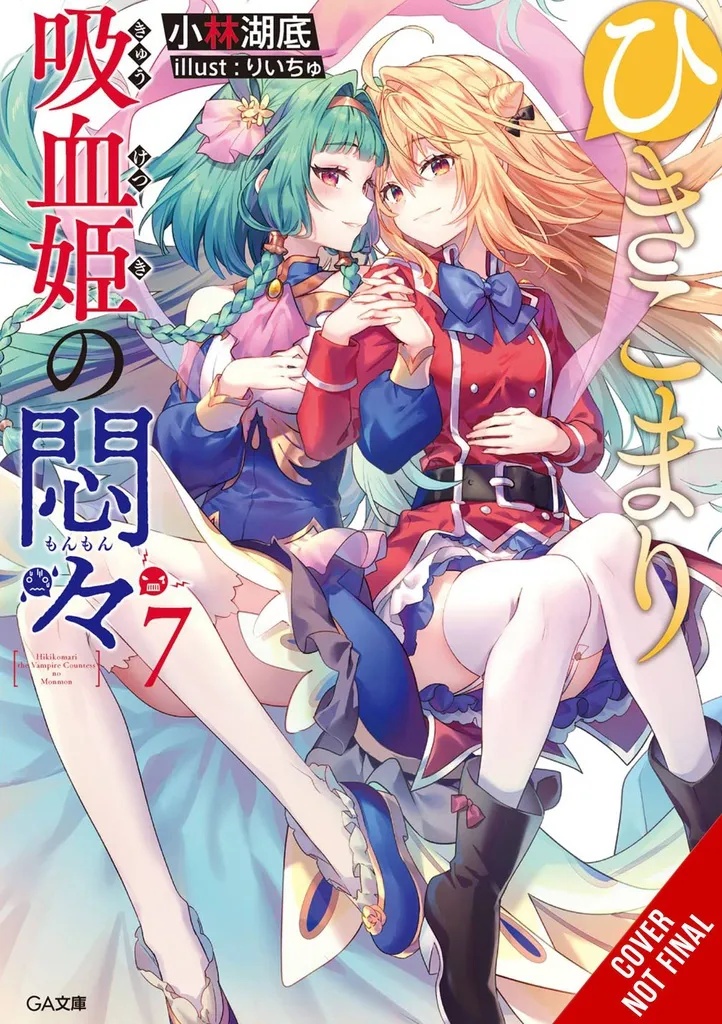 VEXATIONS SHUT IN VAMPIRE PRINCESS LIGHT NOVEL 7