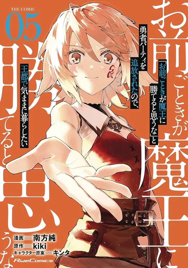 ROLL OVER AND DIE: I WILL FIGHT FOR AN ORDINARY LIFE WITH MY LOVE AND CURSED SWORD! 5