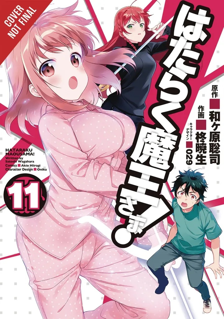 DEVIL IS PART TIMER 11