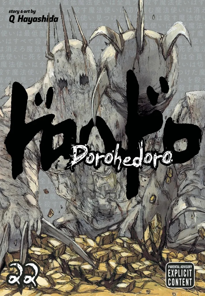 DOROHEDORO 22