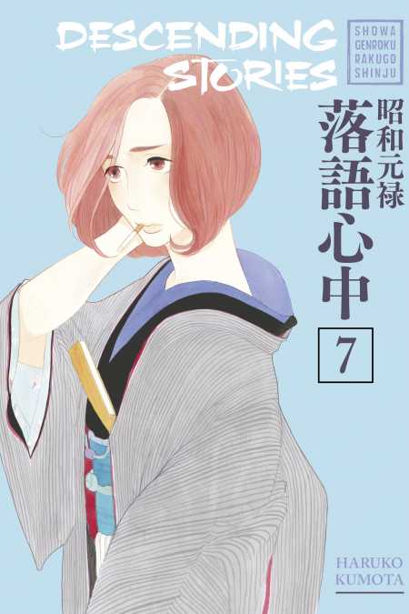 DESCENDING STORIES 7