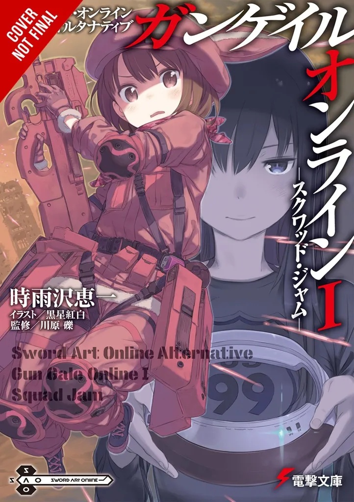 SWORD ART ONLINE ALT GUN GALE LIGHT NOVEL 1