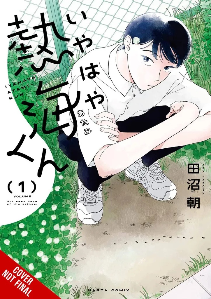 MY OH MY ATAMI KUN 1
