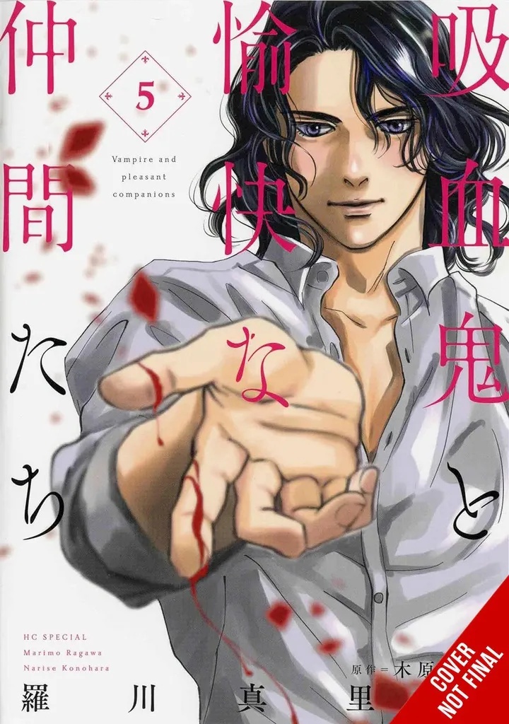 VAMPIRE & HIS PLEASANT COMPANIONS 5