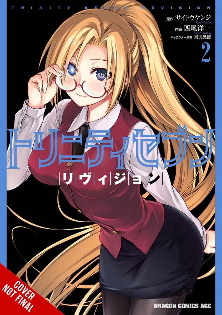 TRINITY SEVEN REVISION 2