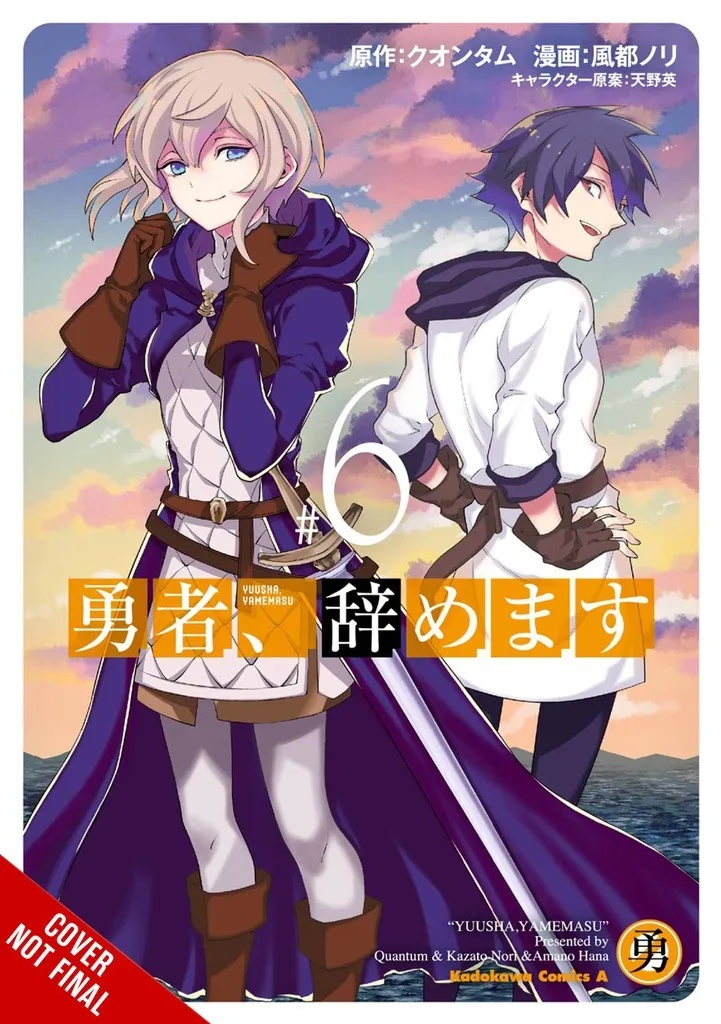 I'M QUITTING HEROING 6