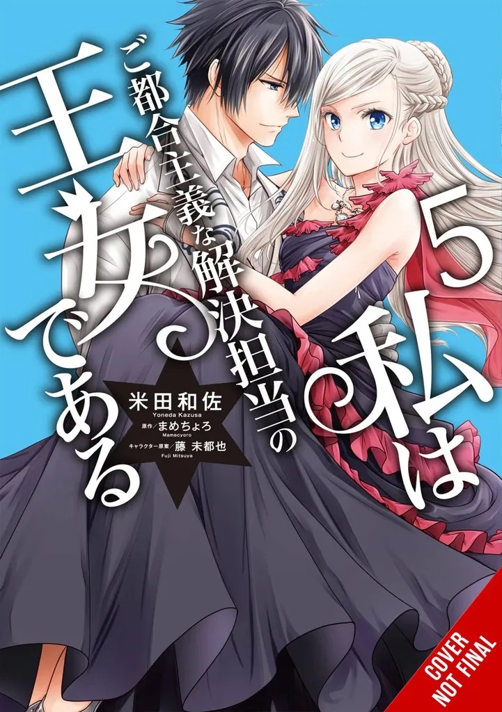 PRINCESS OF CONVENIENT PLOT DEVICES 5