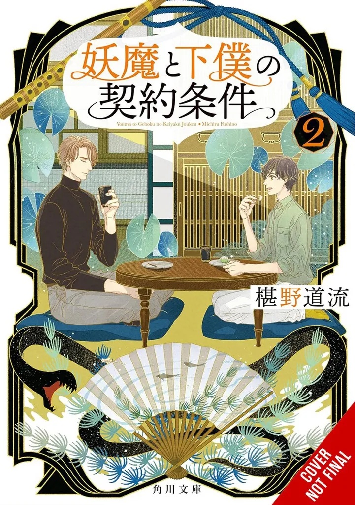 CONTRACT BETWEEN SPECTER & SERVANT NOVEL 2