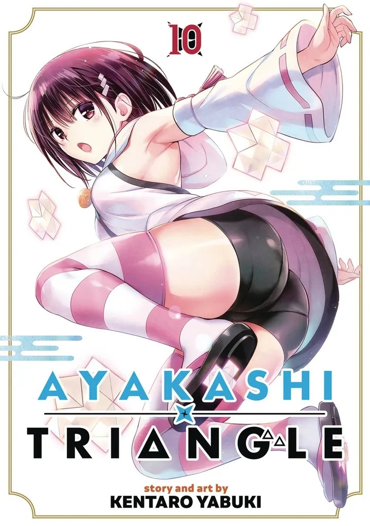 AYAKASHI TRIANGLE 10