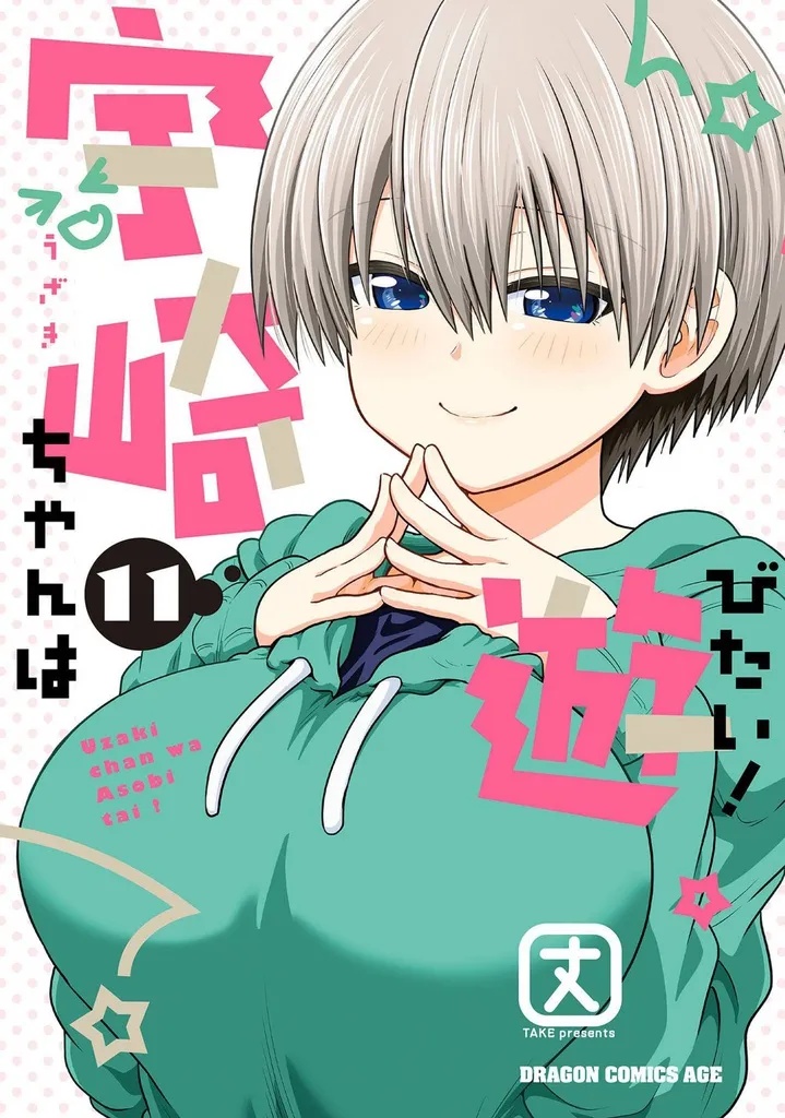 UZAKI-CHAN WANTS TO HANG OUT 11