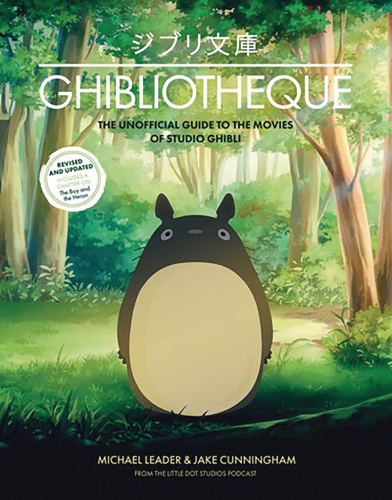 GHIBLIOTHEQUE UNOFF GUIDE MOVIES OF STUDIO GHIBLI UPDATED