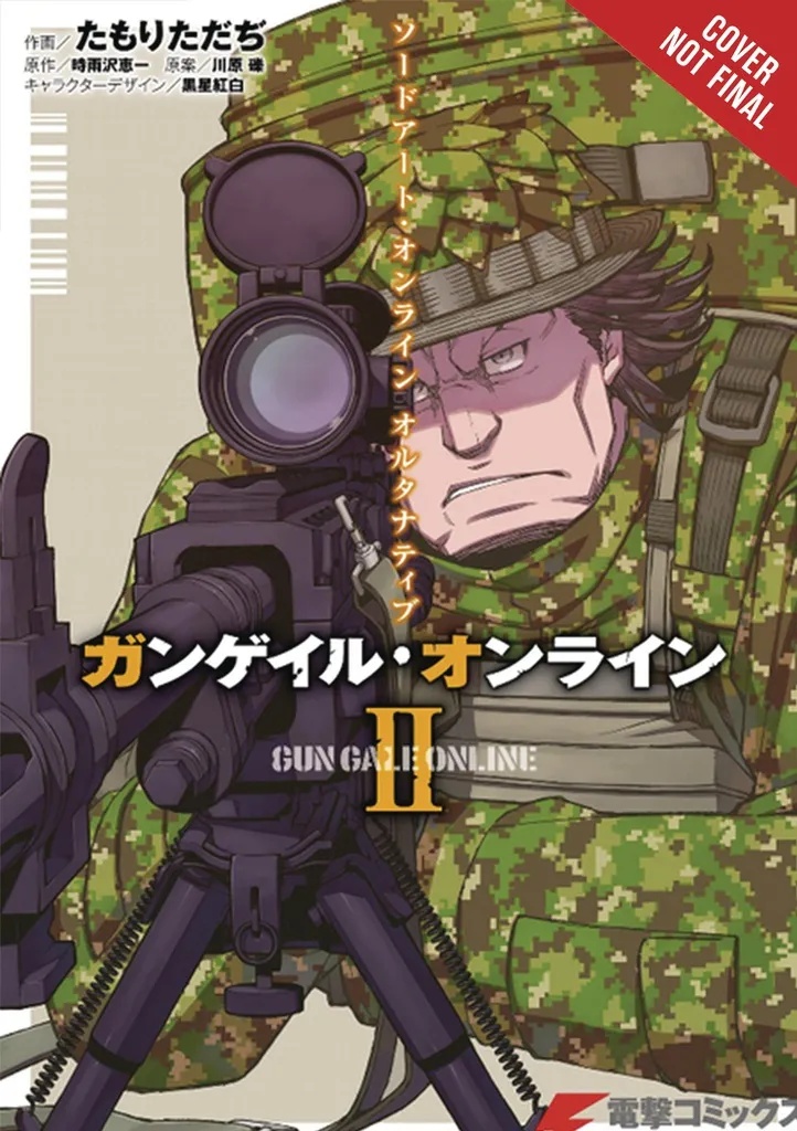 SWORD ART ONLINE ALTERNATIVE GUN GALE 2