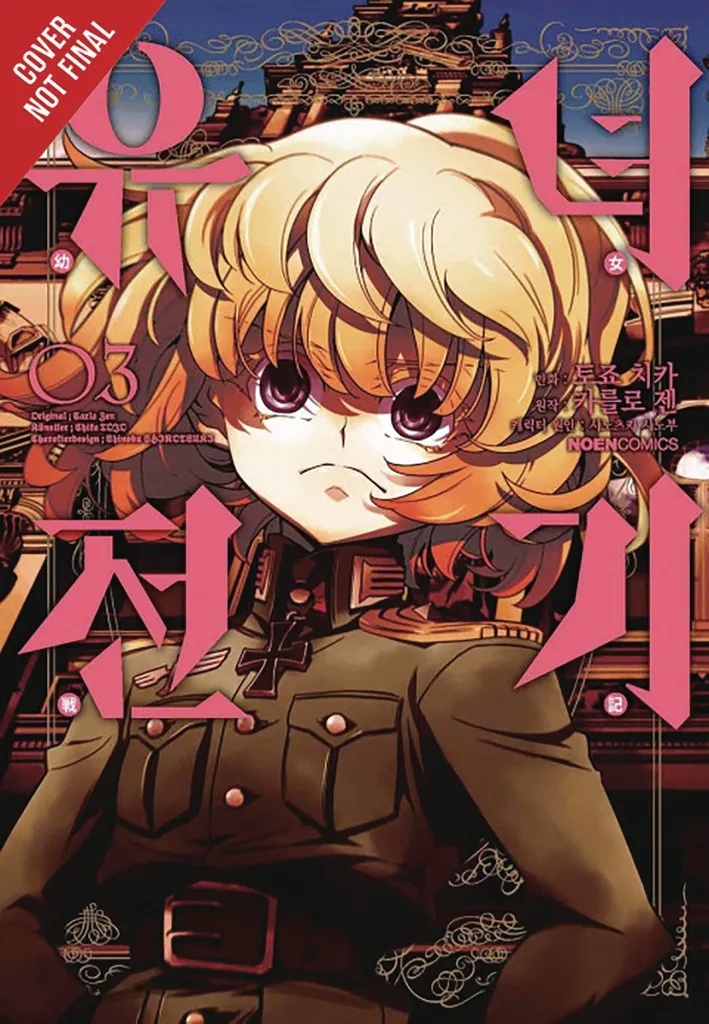 SAGA OF TANYA EVIL 3