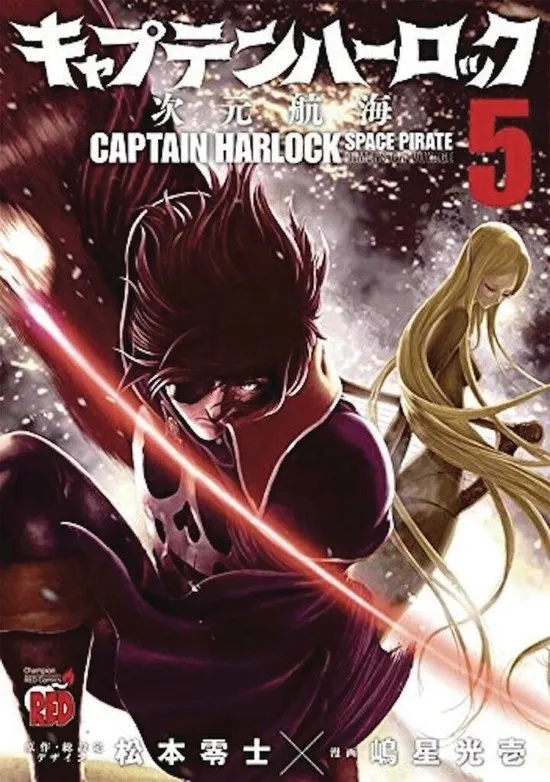 CAPTAIN HARLOCK DIMENSIONAL VOYAGE 5