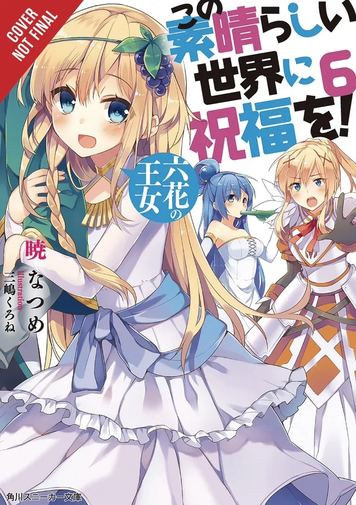 KONOSUBA GOD BLESSING ON THIS WONDERFUL WORLD LIGHT NOVEL 6