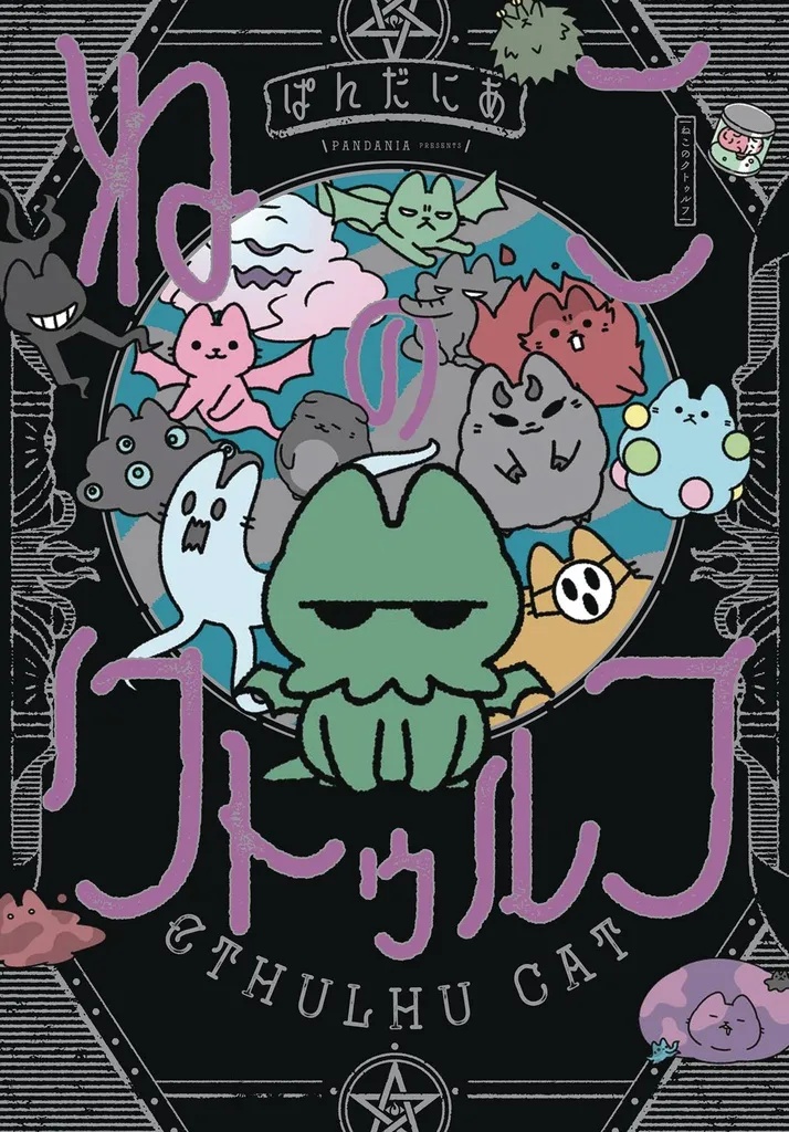 CTHULHU CAT