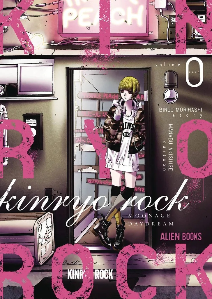 KINRYO ROCK 0 MOONAGE DAYDREAM