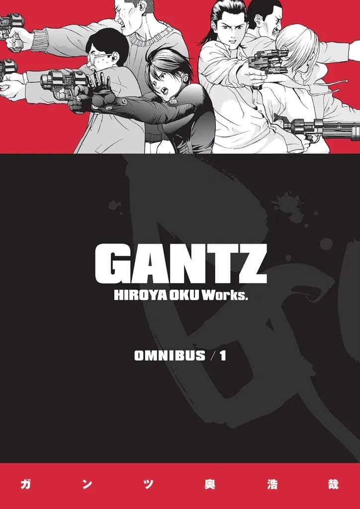GANTZ OMNIBUS 1