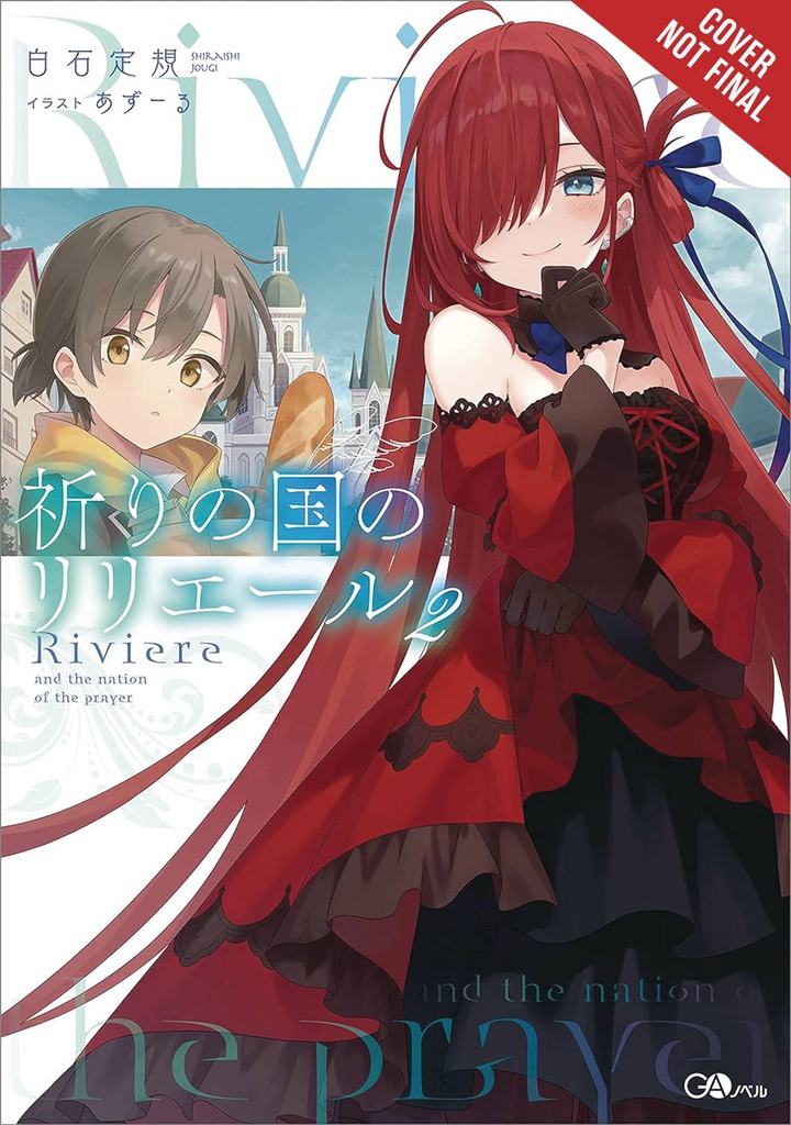 RIVIERE AND THE LAND OF PRAYER LIGHT NOVEL 2