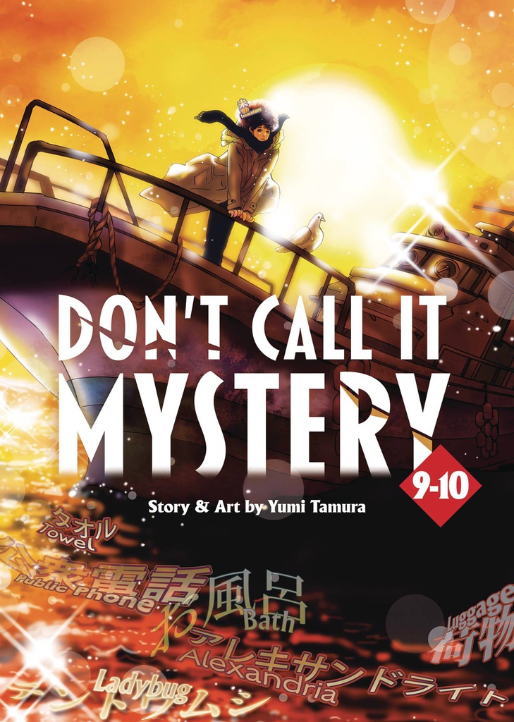 DONT CALL IT MYSTERY OMNIBUS 5