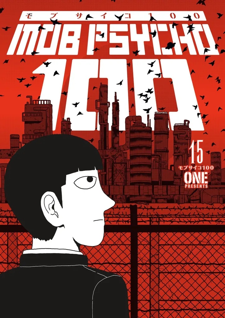 MOB PSYCHO 100 15