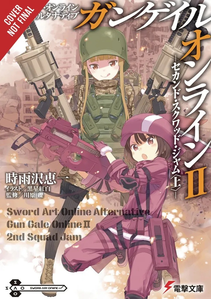 SWORD ART ONLINE ALT GUN GALE LIGHT NOVEL 2