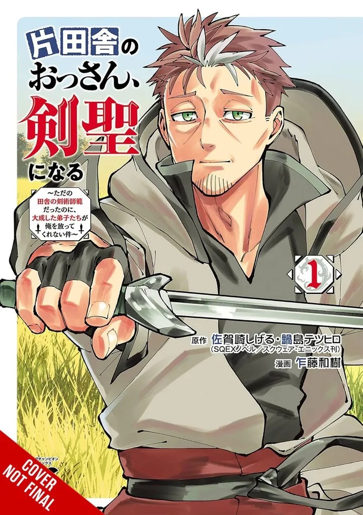 FROM OLD COUNTRY BUMPKIN TO MASTER SWORDSMAN 1