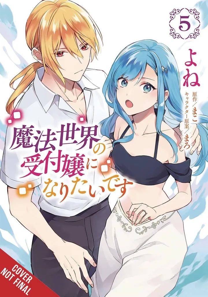 I WANT TO BE A RECEPTIONIST IN MAGICAL WORLD 5