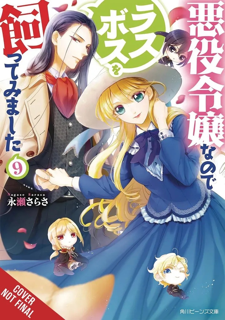 VILLAINESS TAMING THE FINAL BOSS NOVEL 9