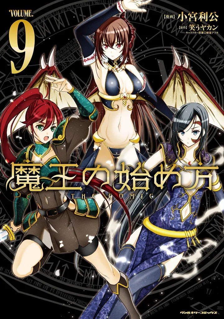 HOW TO BUILD DUNGEON BOOK OF DEMON KING 9
