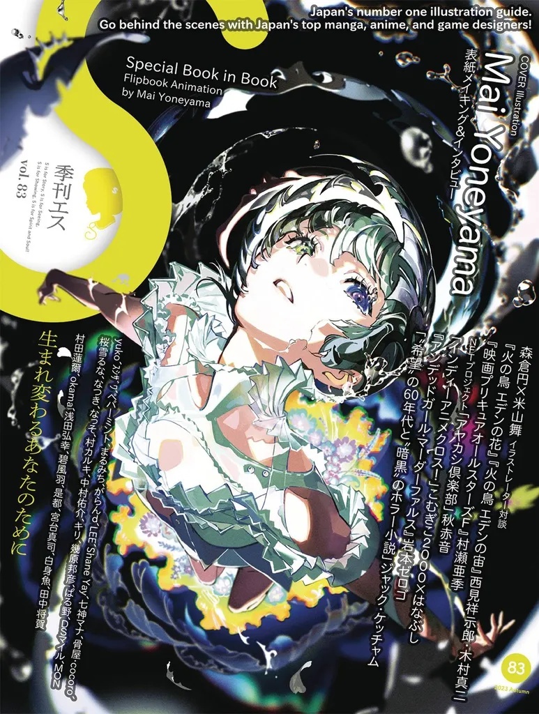 S MAGAZINE VOL 83