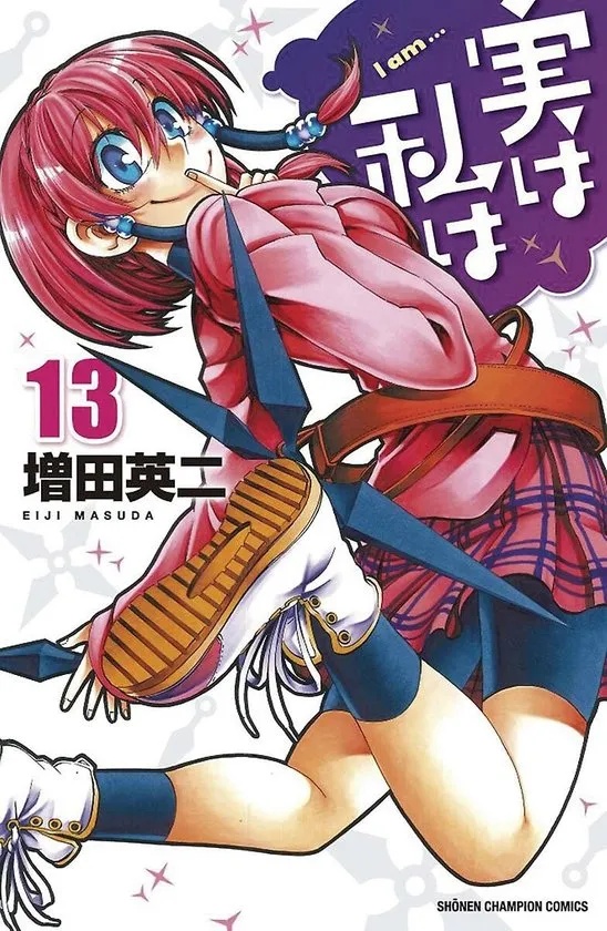 MY MONSTER SECRET 13