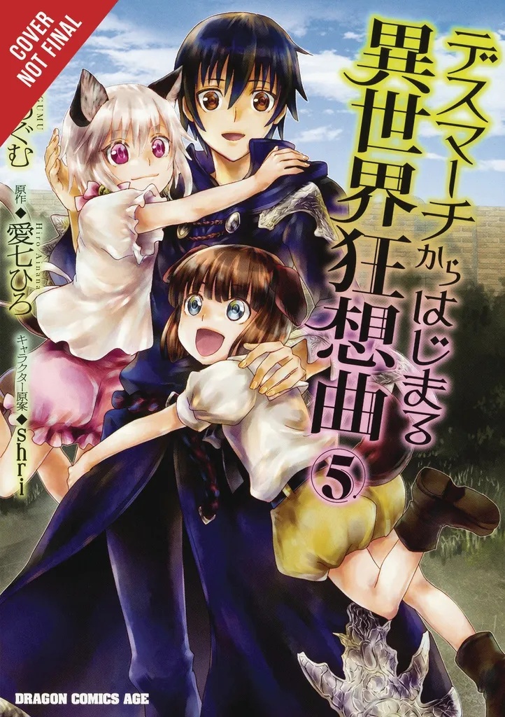 DEATH MARCH PARALLEL WORLD RHAPSODY 5