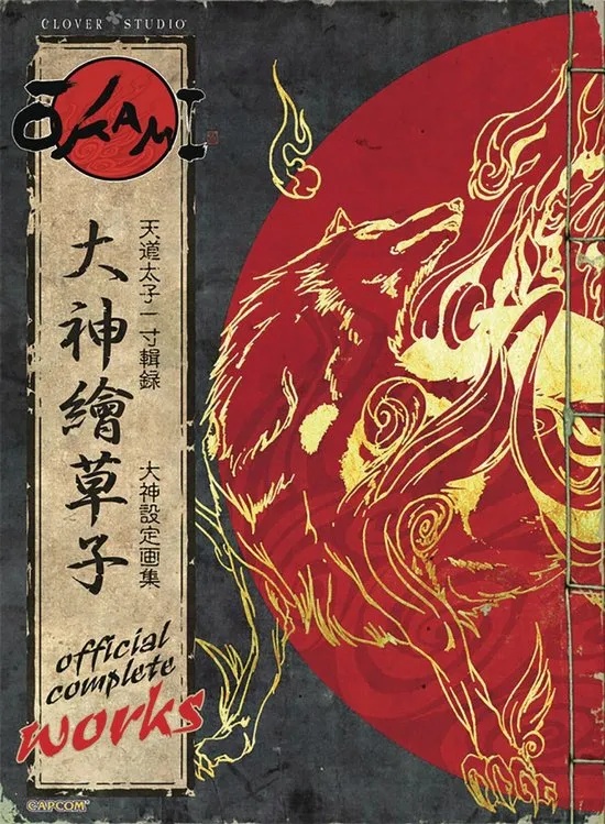 OKAMI OFFICIAL COMPLETE WORKS