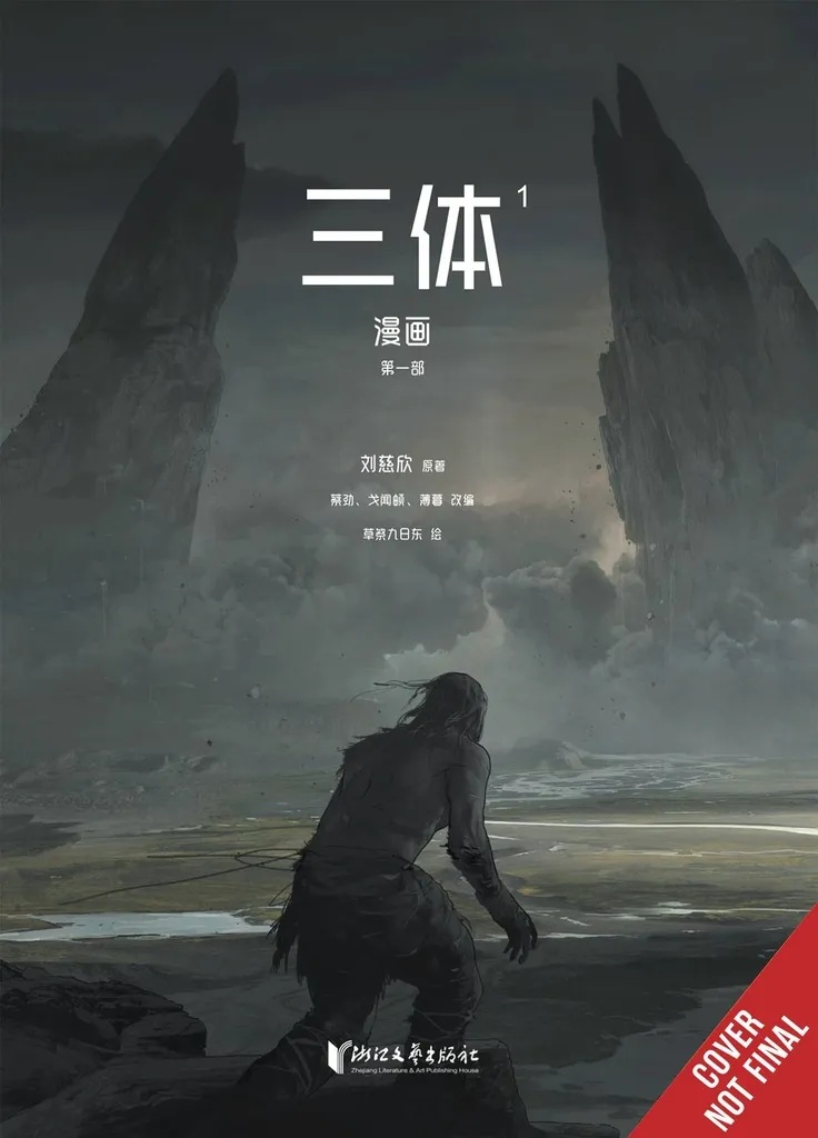 THREE-BODY PROBLEM 1