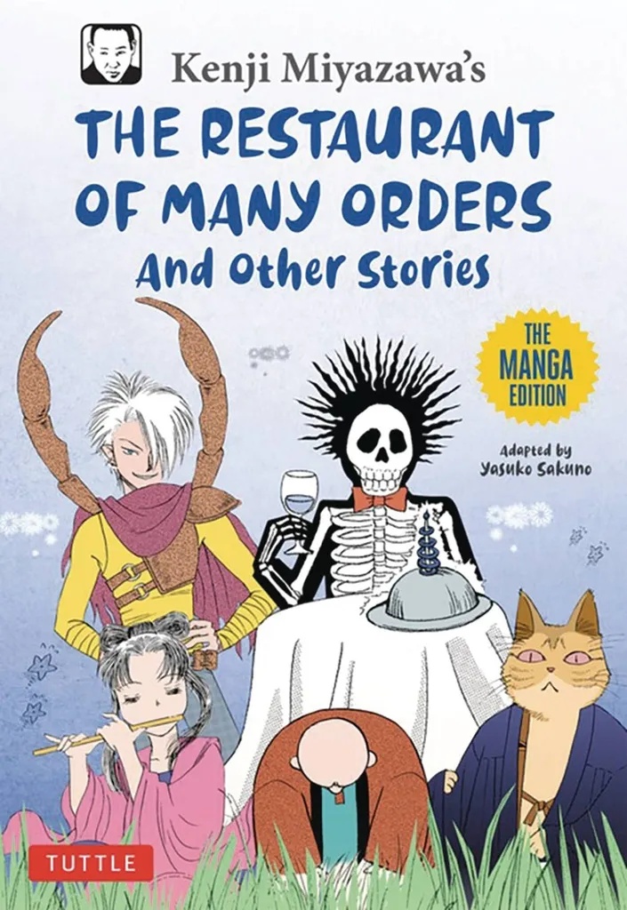 RESTAURANT OF MANY ORDERS AND OTHER STORIES MANGA ED