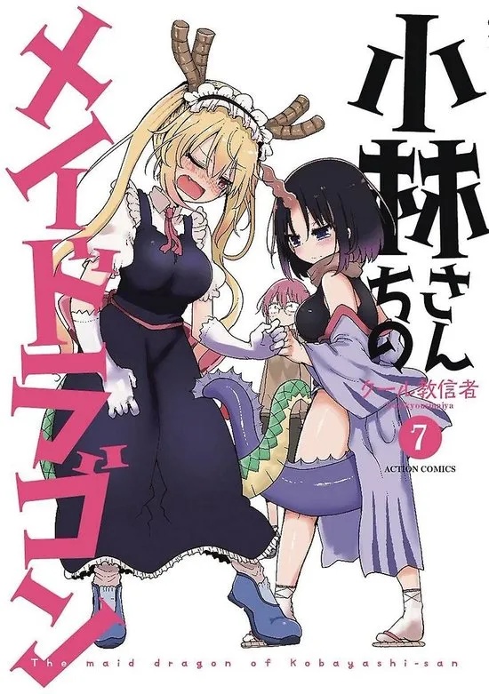 MISS KOBAYASHIS DRAGON MAID 7