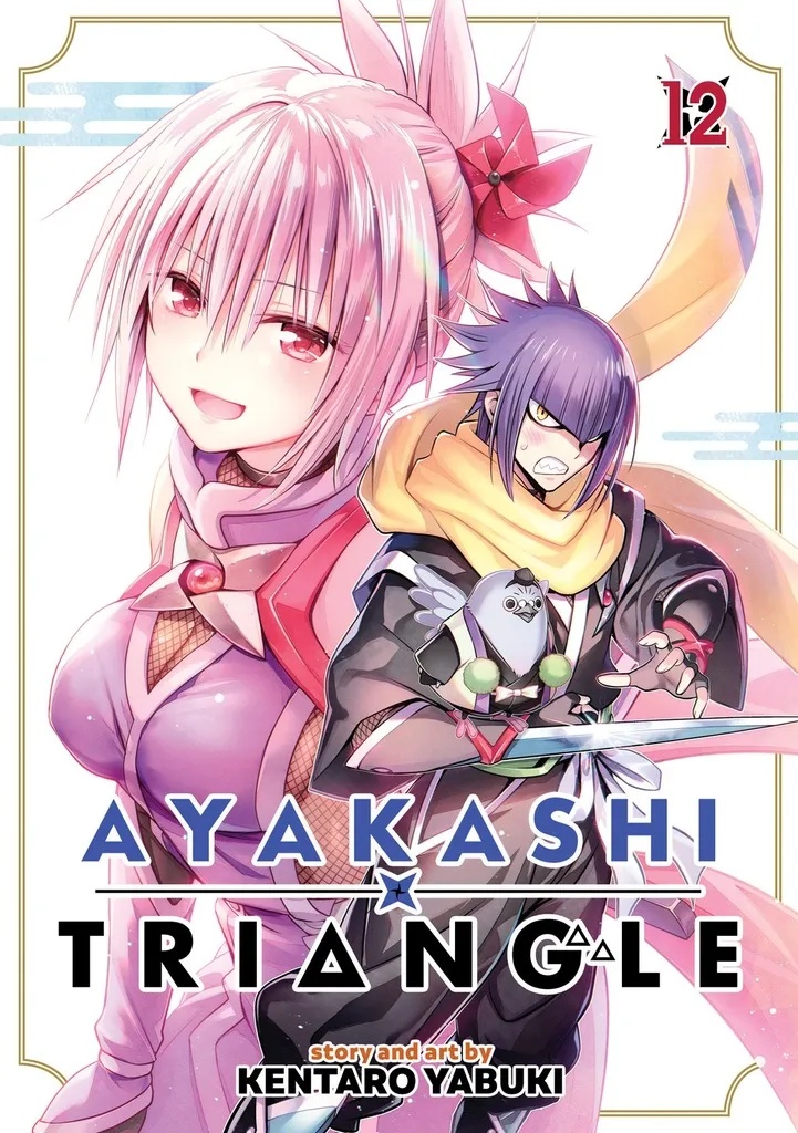 AYAKASHI TRIANGLE 12