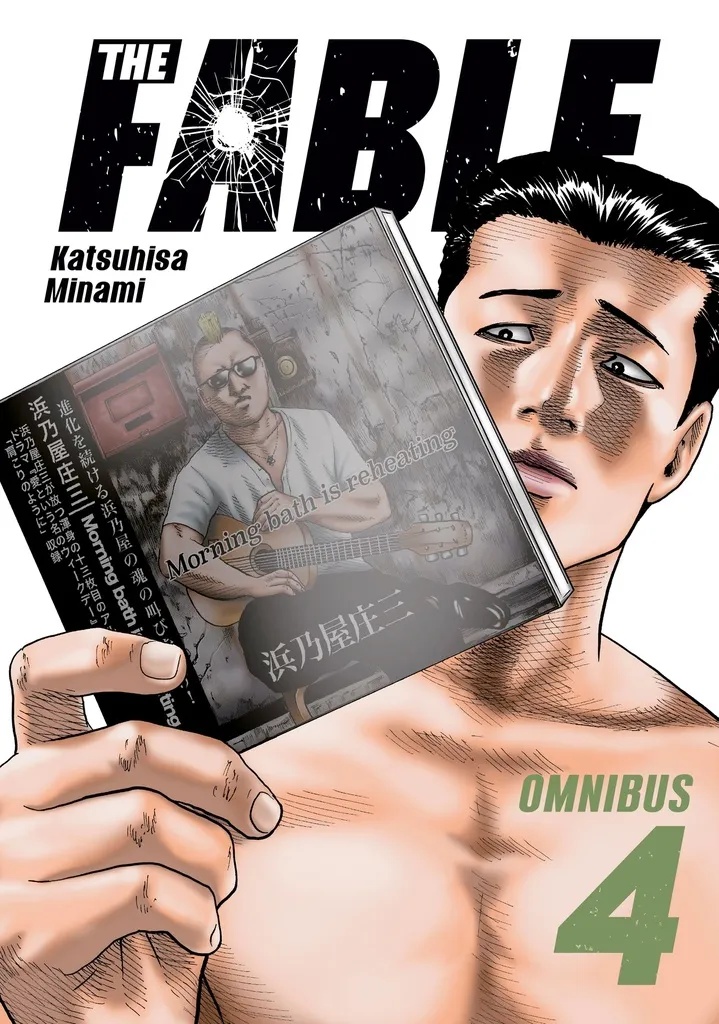 FABLE OMNIBUS 4