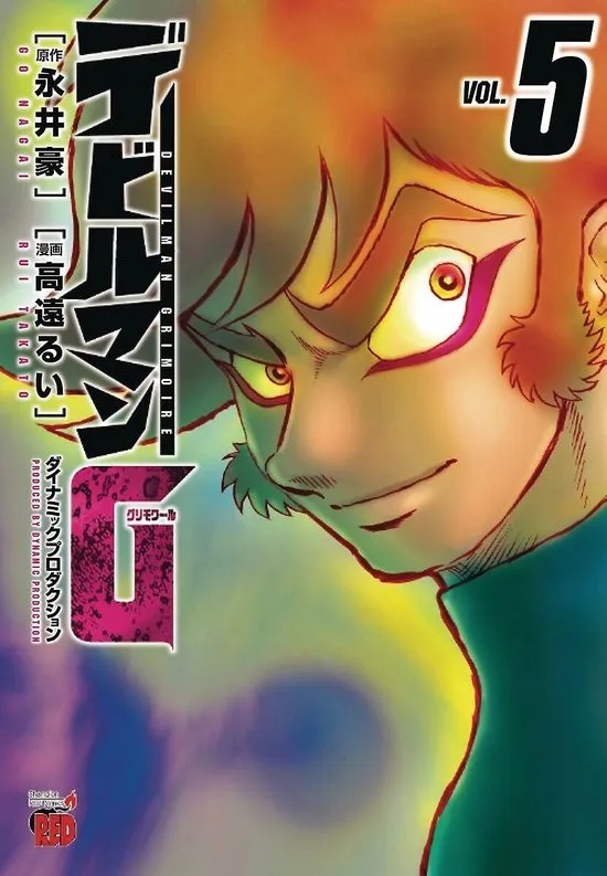 DEVILMAN GRIMOIRE 5