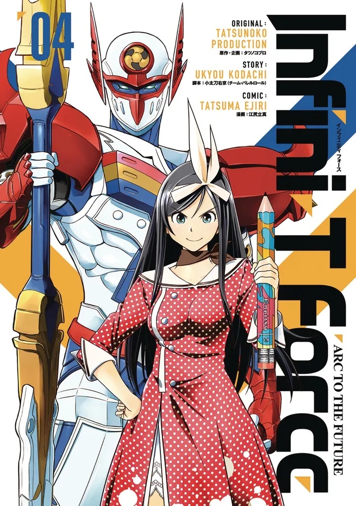 INFINI-T FORCE 4