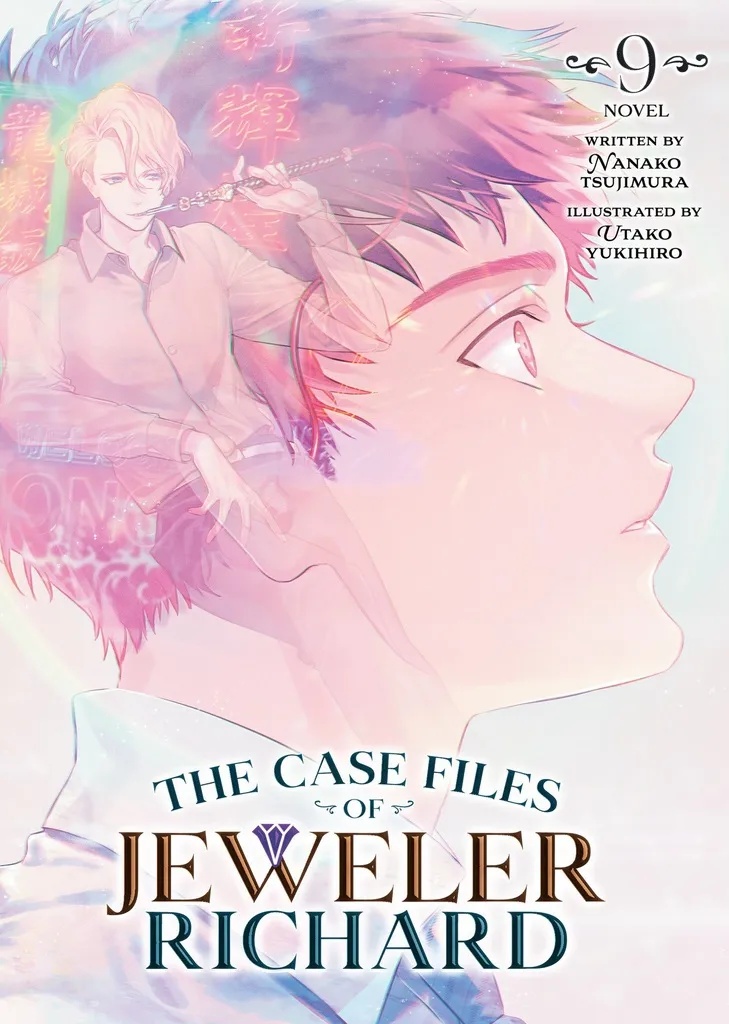 CASE FILES OF JEWELER RICHARD LIGHT NOVEL 9