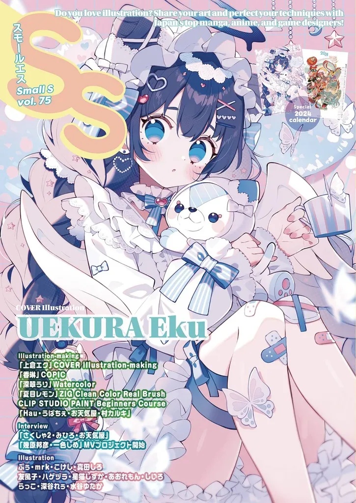 SMALL S MAGAZINE VOL 75