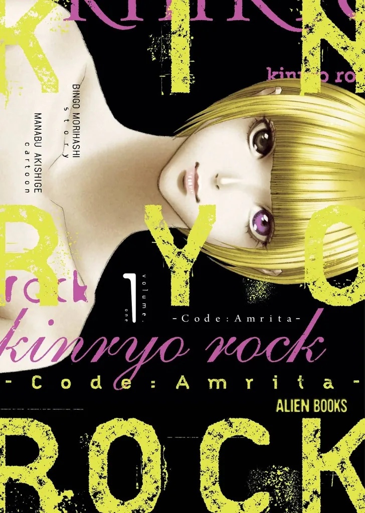 KINRYO ROCK CODE AMRITA 1
