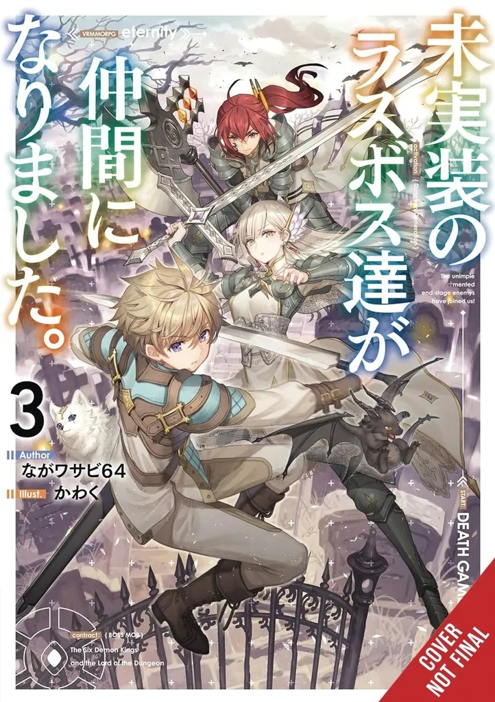 UNIMPLEMENTED OVERLORDS JOINED PARTY LIGHT NOVEL 3