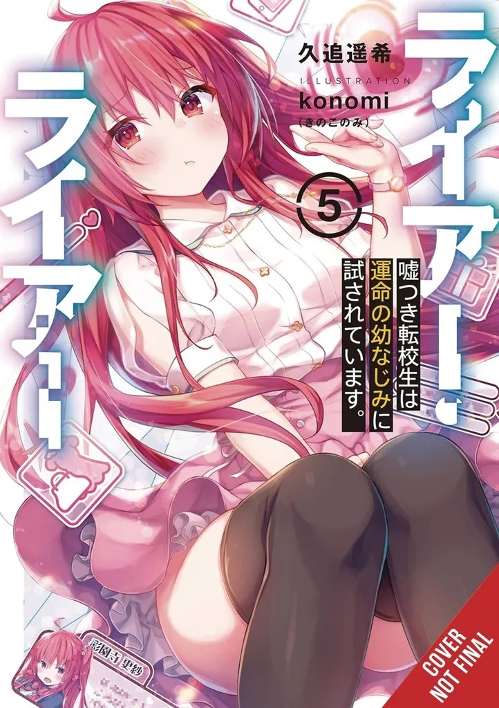 LIAR LIAR LIGHT NOVEL 5