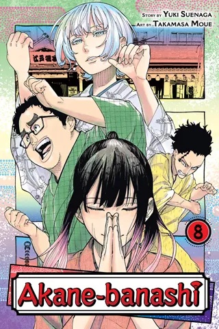 AKANE BANASHI 8