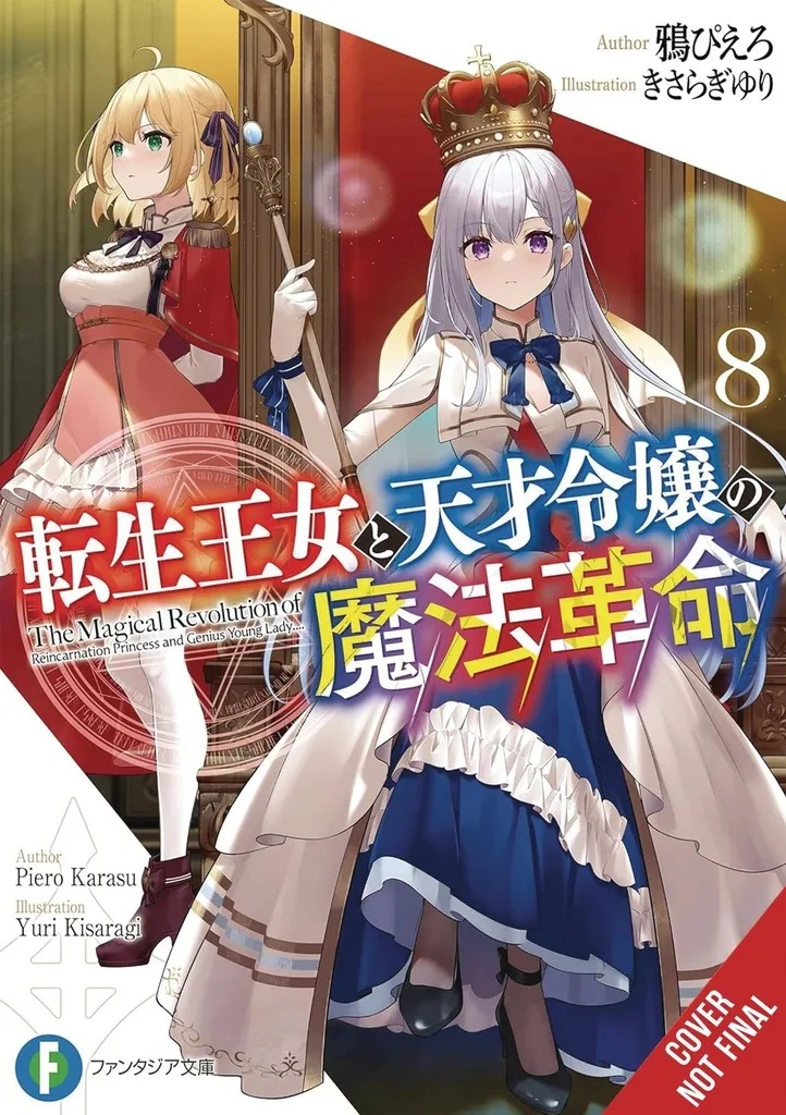 MAGICAL REVOLUTION REINCARNATED PRINCESS GENIUS NOVEL 8