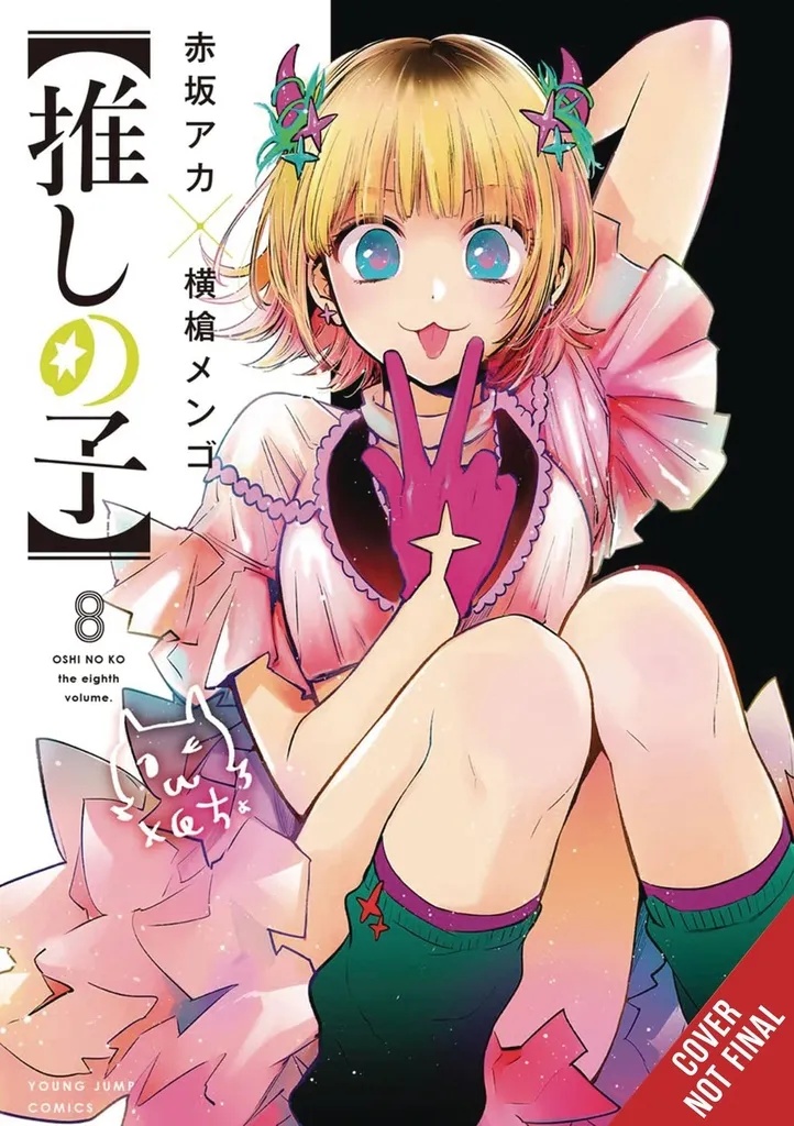 OSHI NO KO 8